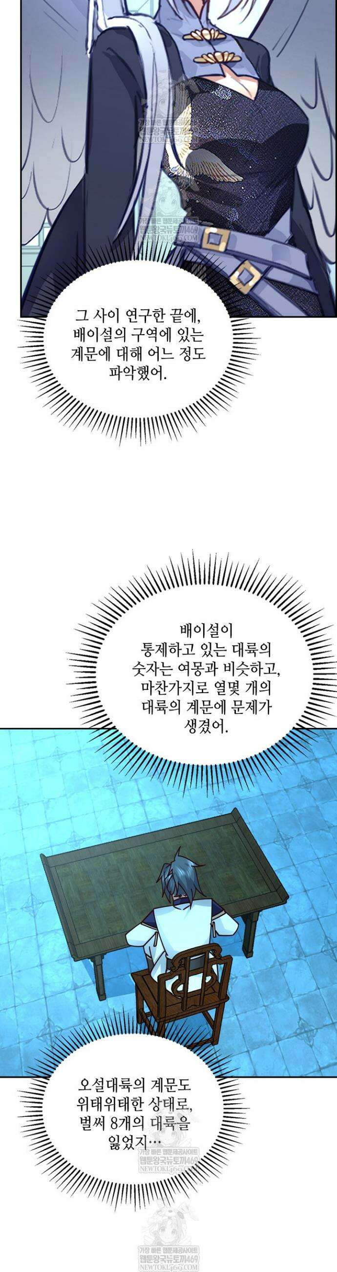 무련전봉 1853화 28