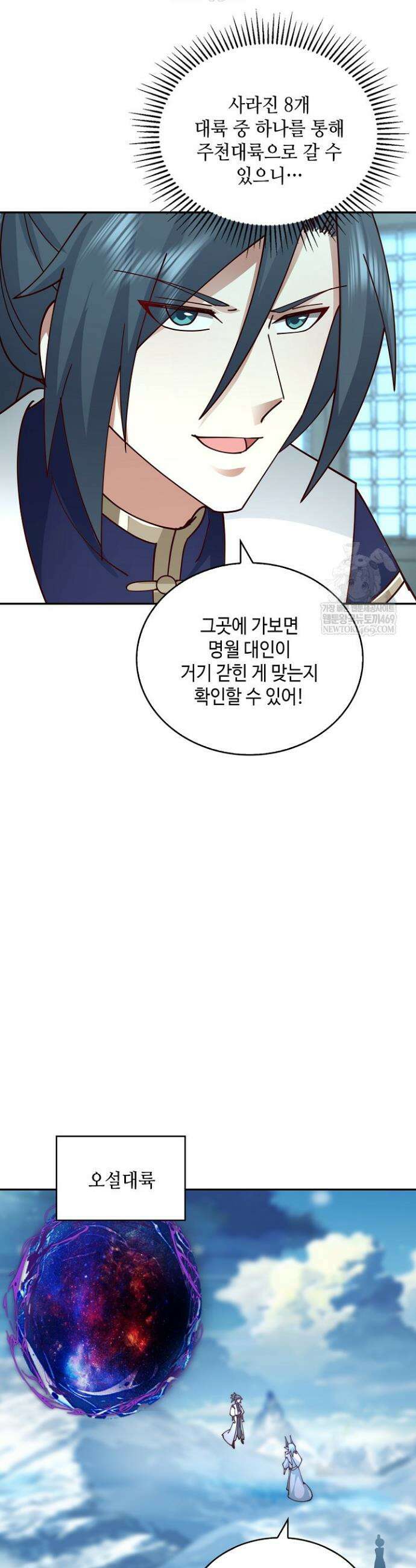 무련전봉 1853화 29