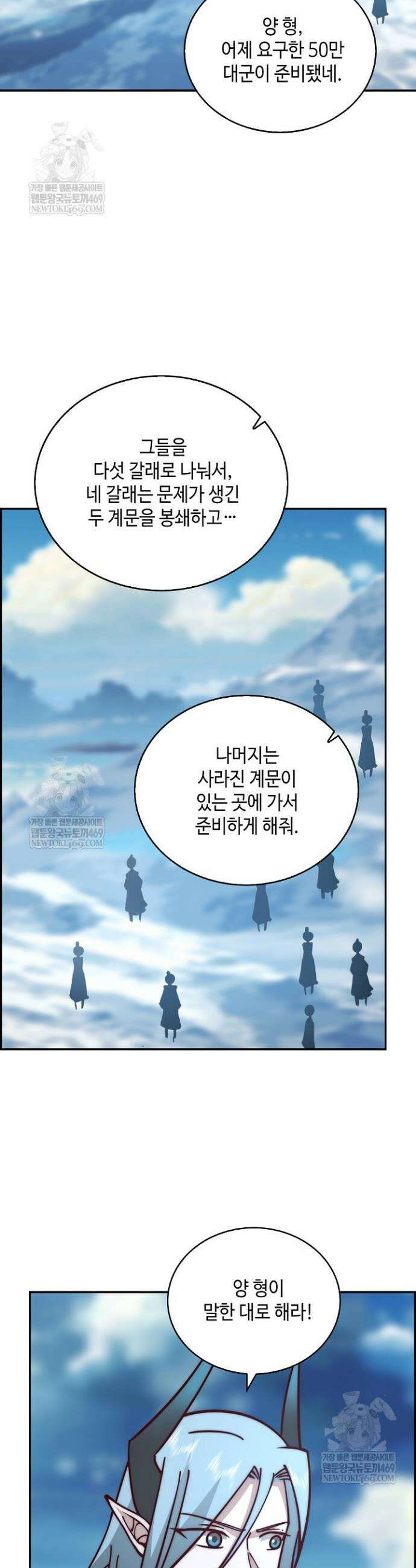 무련전봉 1853화 30