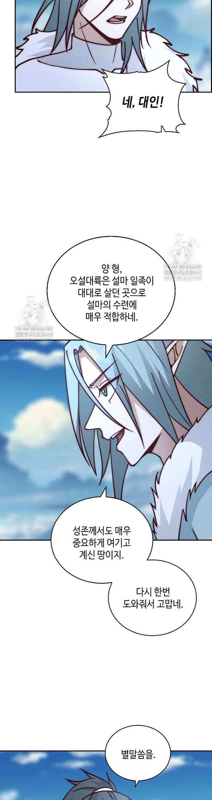 무련전봉 1853화 31