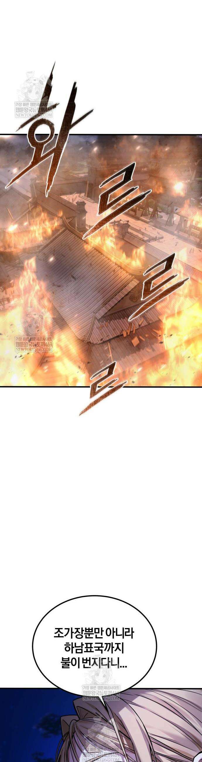 마신 [네이버] 10화 5