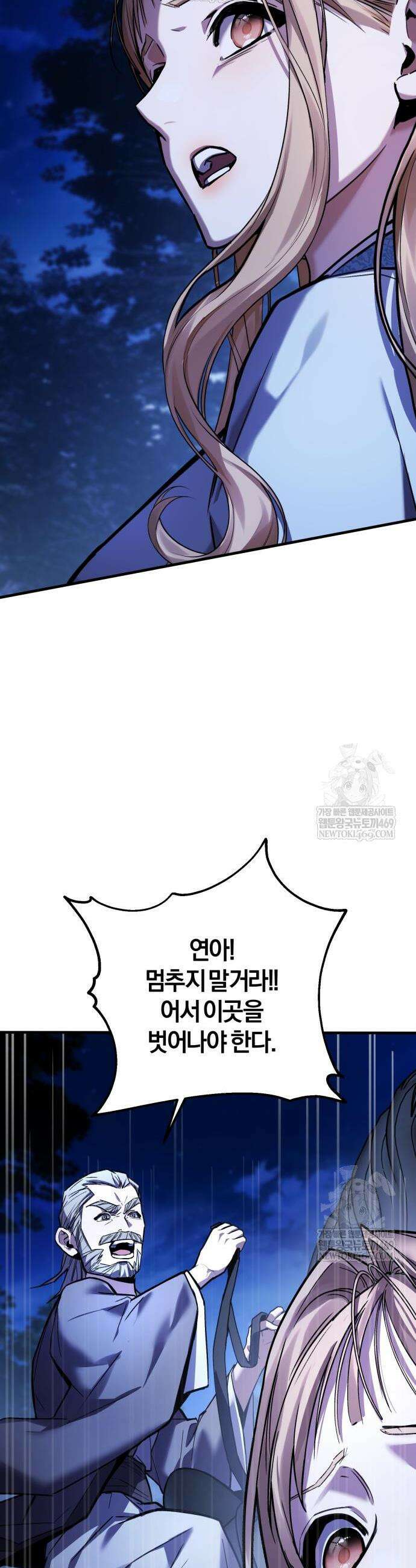 마신 [네이버] 10화 6