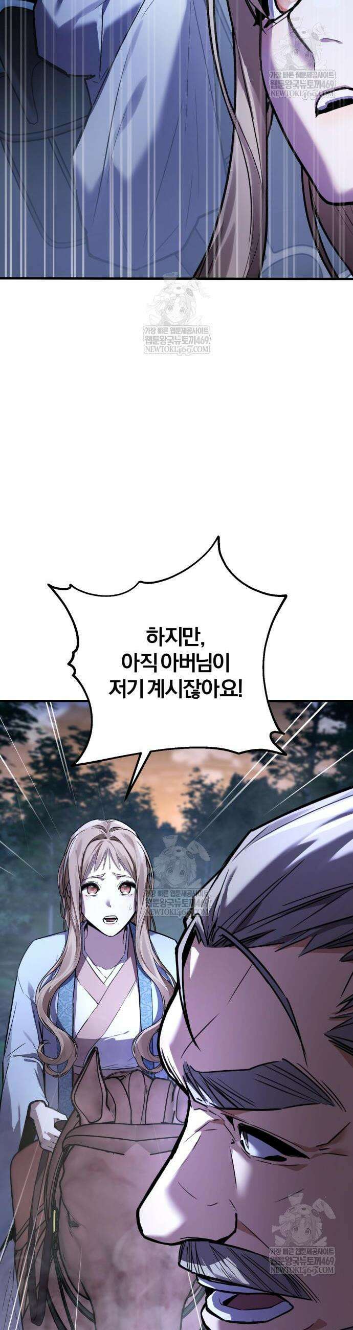 마신 [네이버] 10화 7