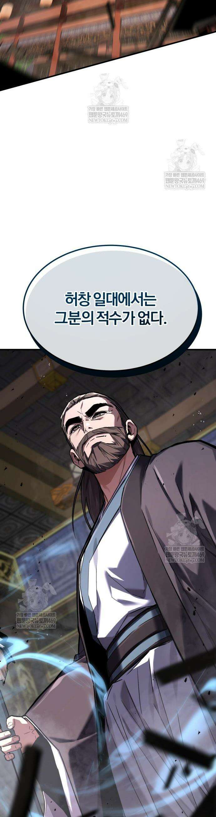 마신 [네이버] 10화 11