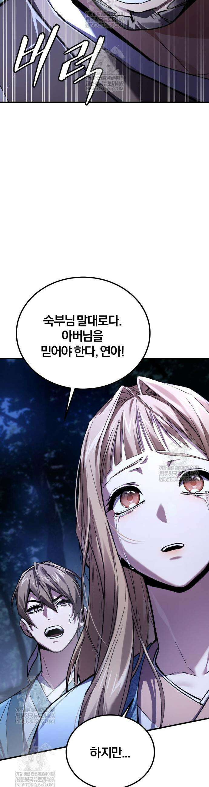 마신 [네이버] 10화 16