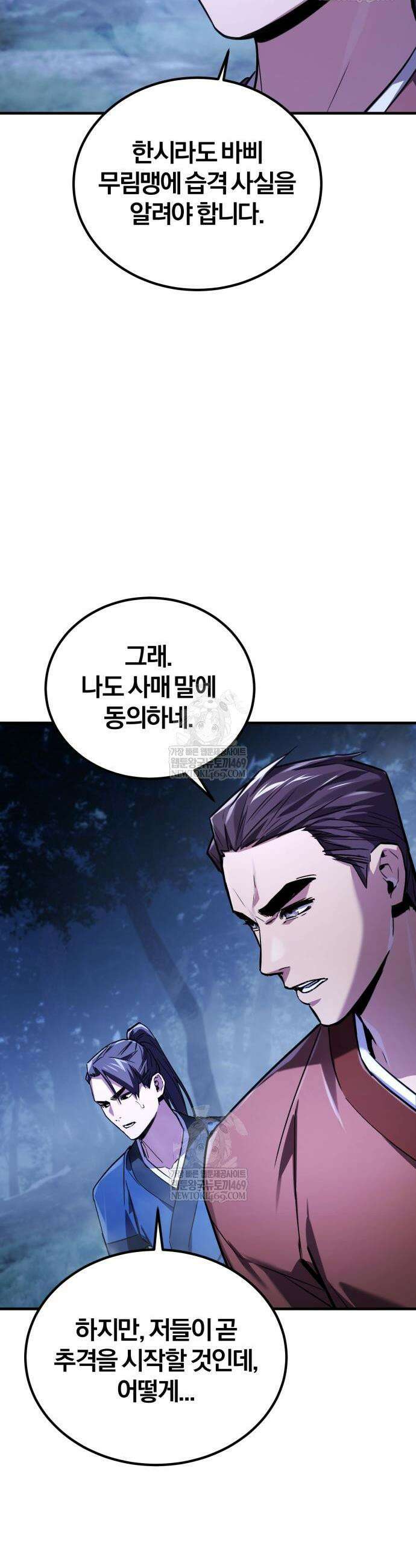 마신 [네이버] 10화 19