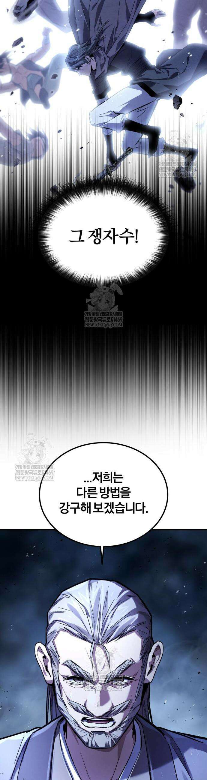 마신 [네이버] 10화 21