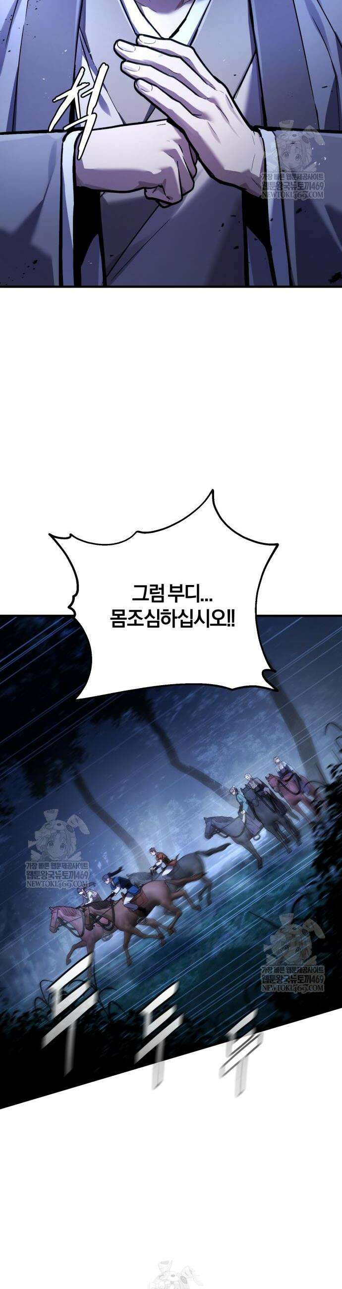 마신 [네이버] 10화 22