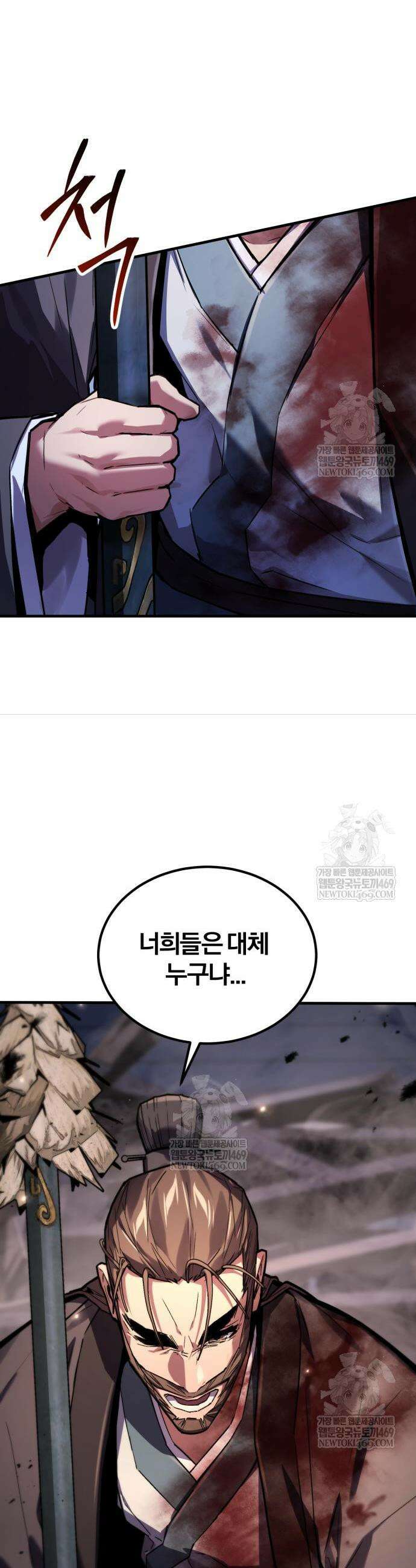 마신 [네이버] 10화 27