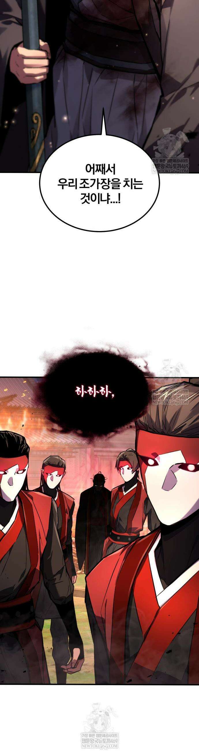 마신 [네이버] 10화 28