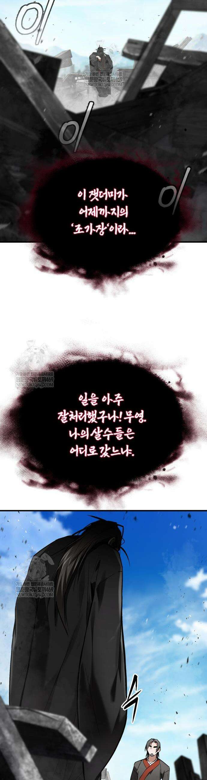 마신 [네이버] 10화 34