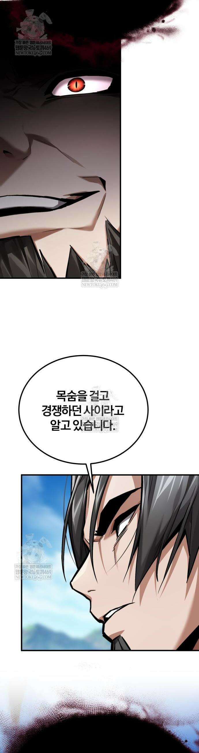 마신 [네이버] 10화 37