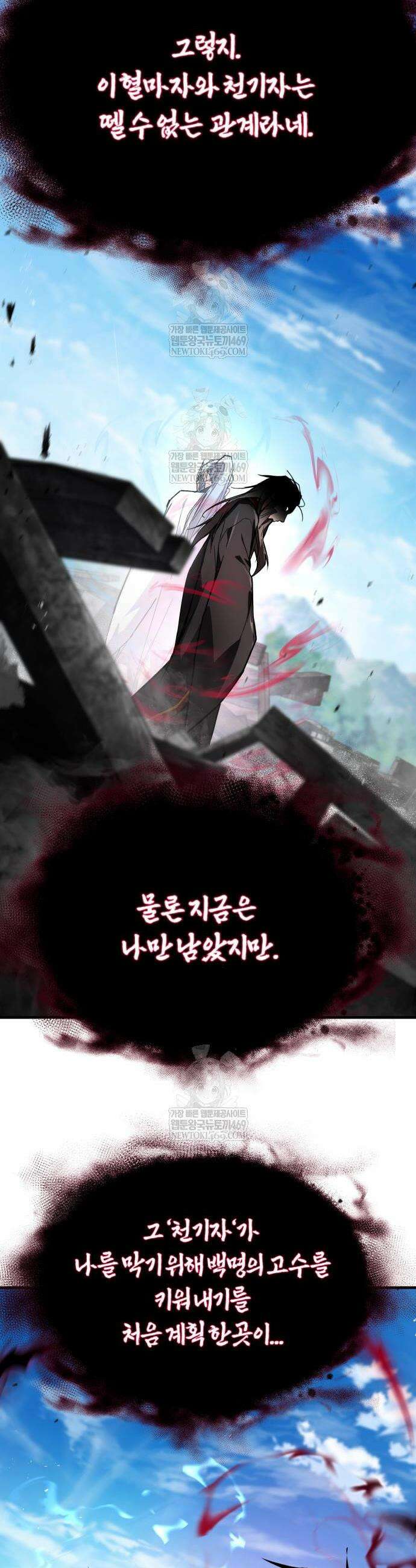 마신 [네이버] 10화 38