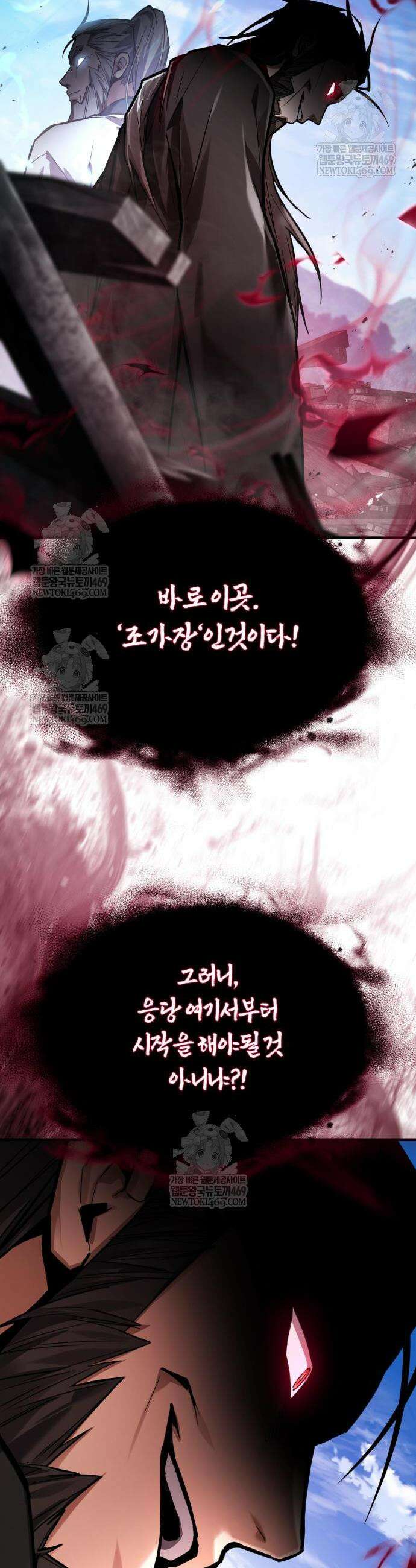 마신 [네이버] 10화 39