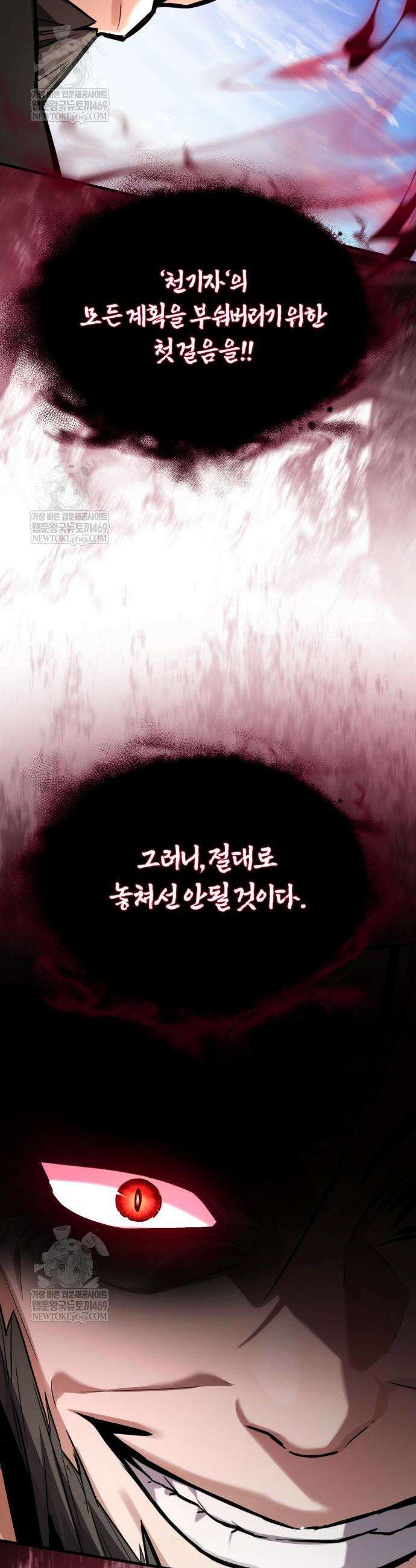 마신 [네이버] 10화 40