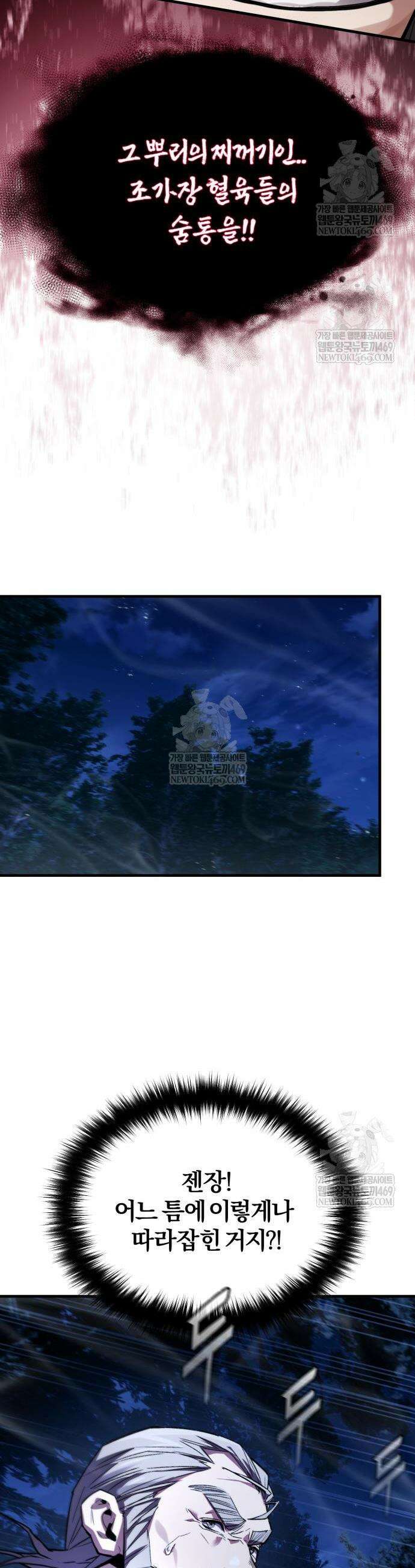 마신 [네이버] 10화 41