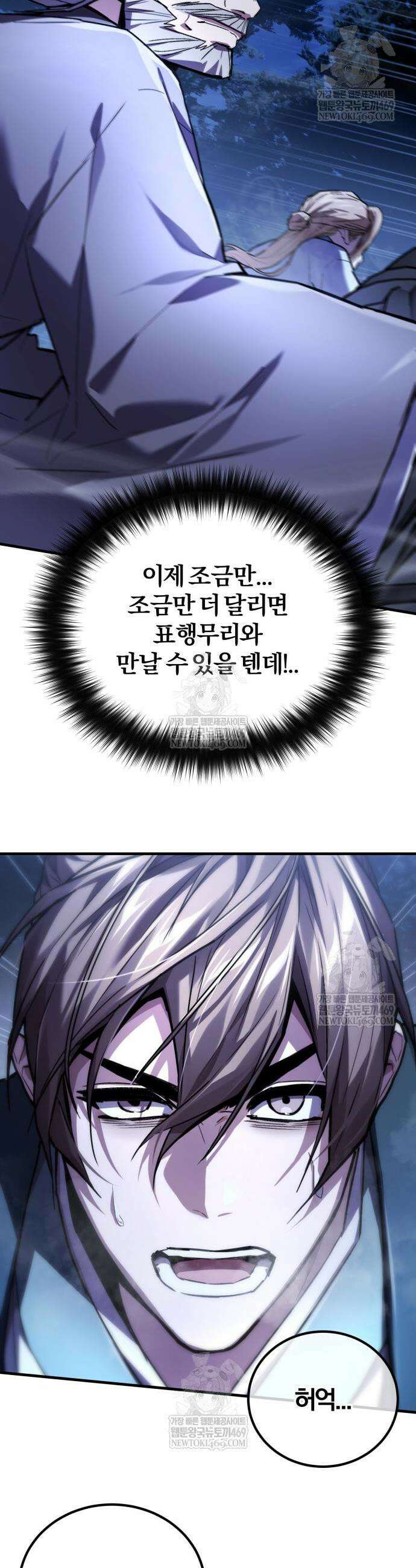 마신 [네이버] 10화 42