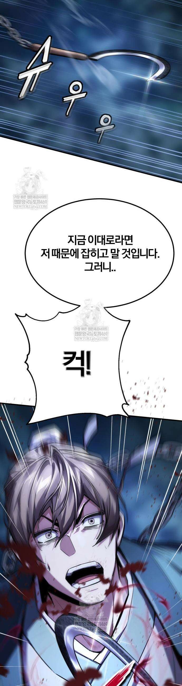 마신 [네이버] 10화 46