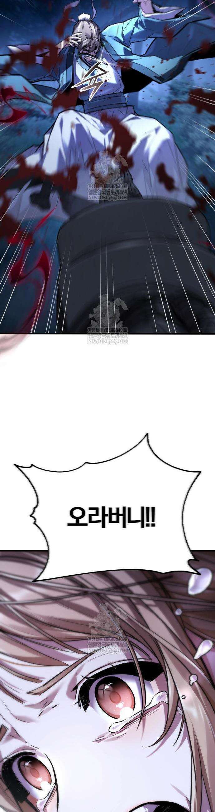 마신 [네이버] 10화 48