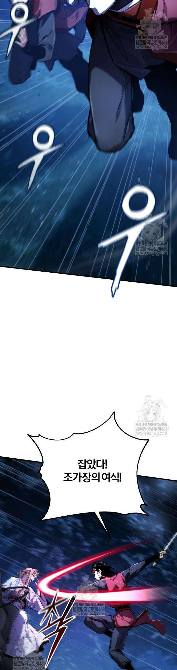 마신 [네이버] 10화 50