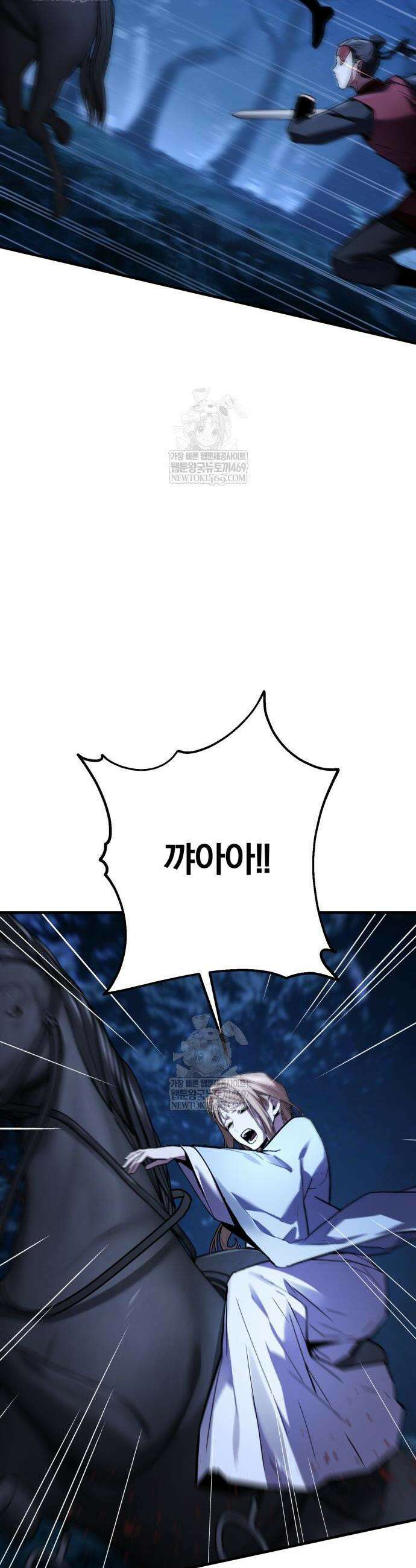 마신 [네이버] 10화 51