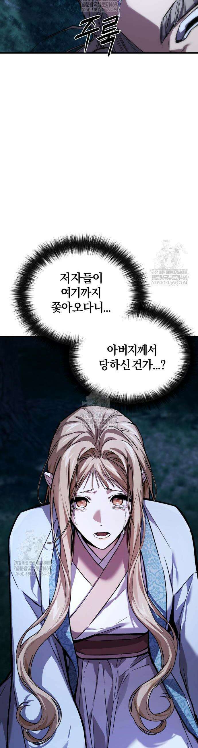 마신 [네이버] 10화 54