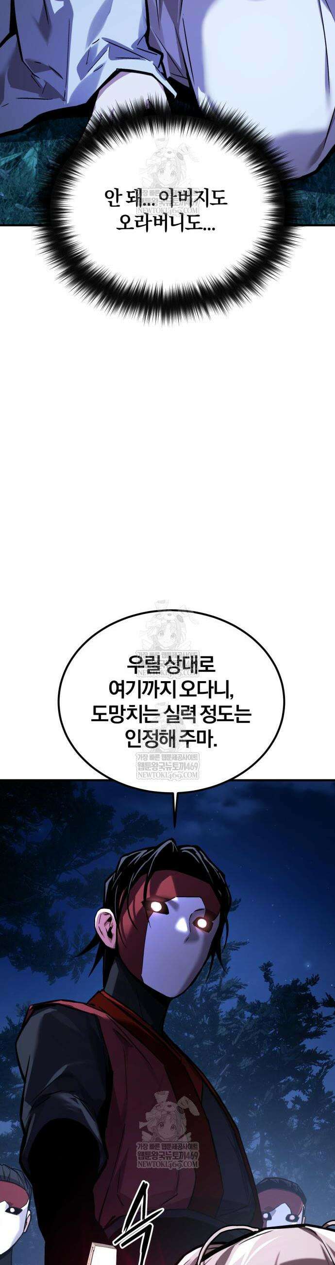 마신 [네이버] 10화 55