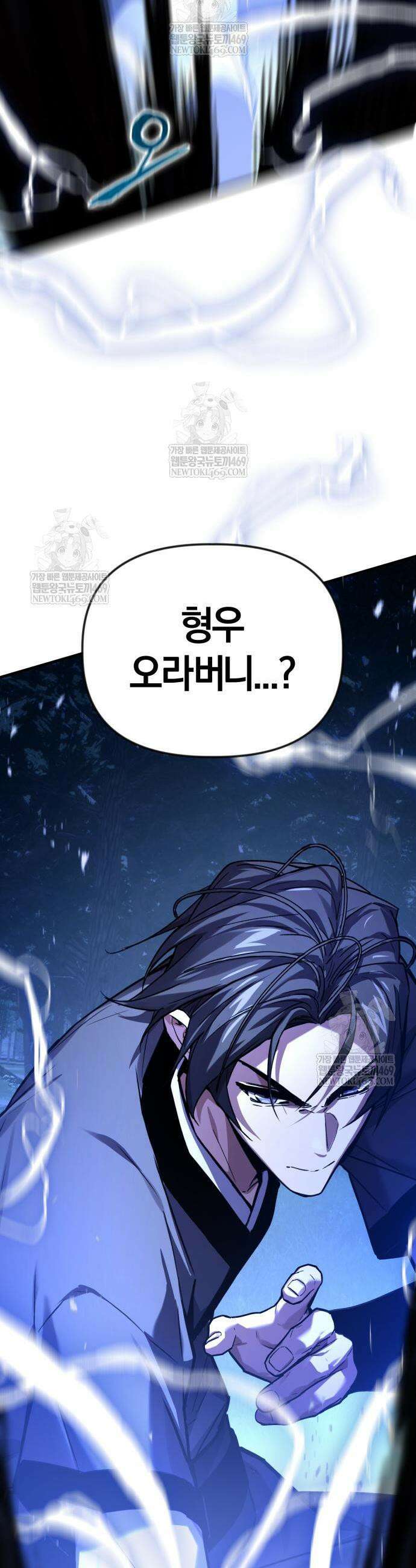 마신 [네이버] 10화 61