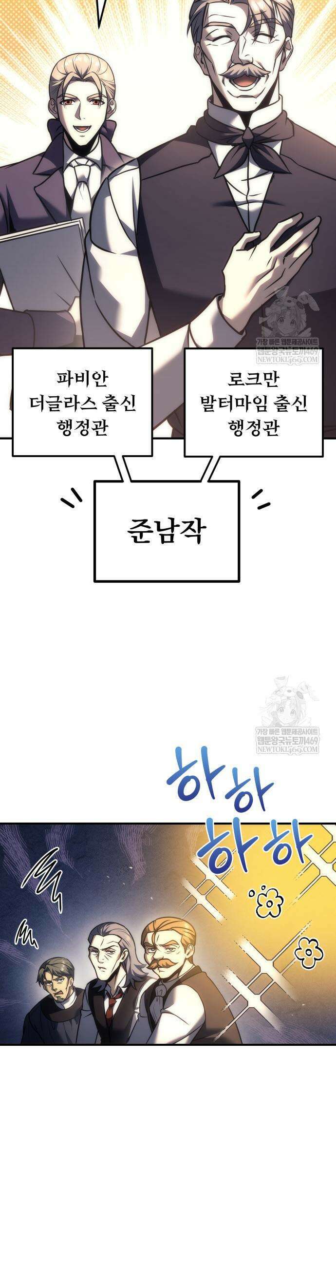 멸망한 가문의 회귀자 118화 7