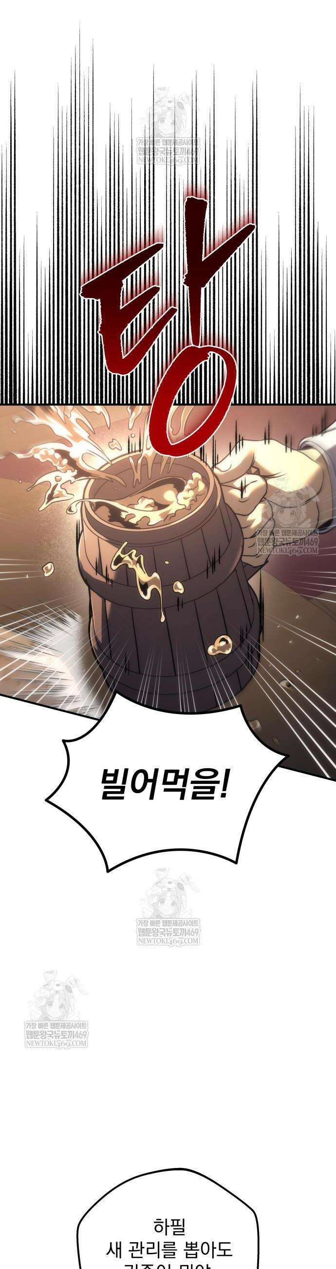 멸망한 가문의 회귀자 118화 8