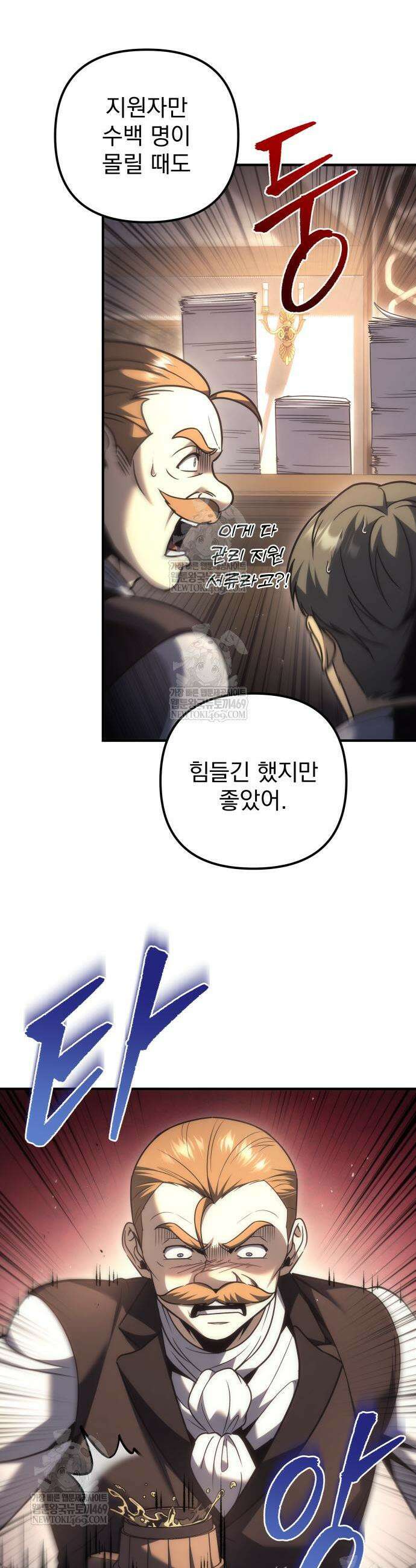 멸망한 가문의 회귀자 118화 11