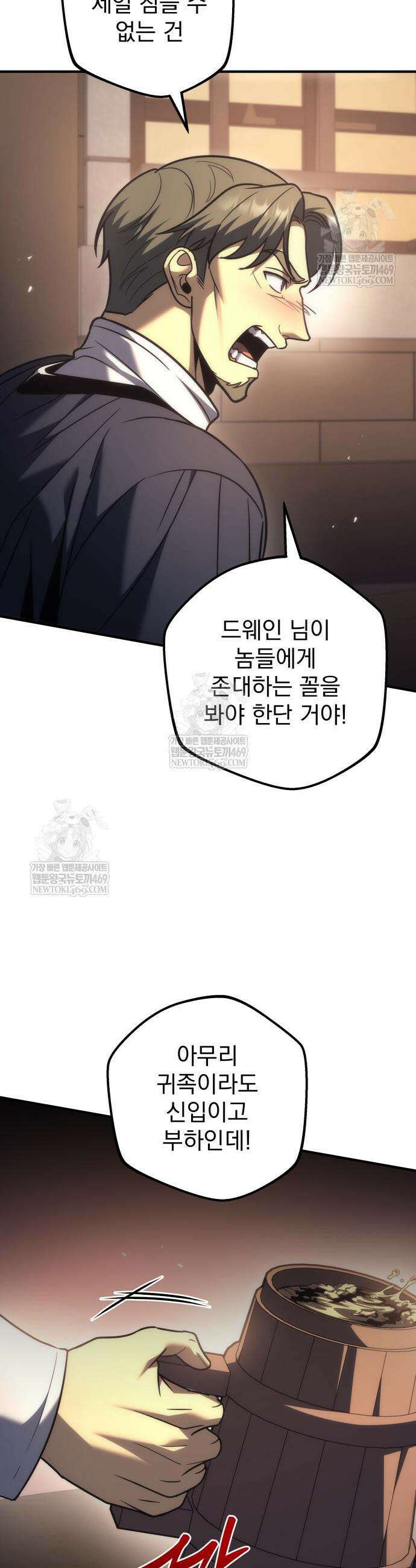 멸망한 가문의 회귀자 118화 13