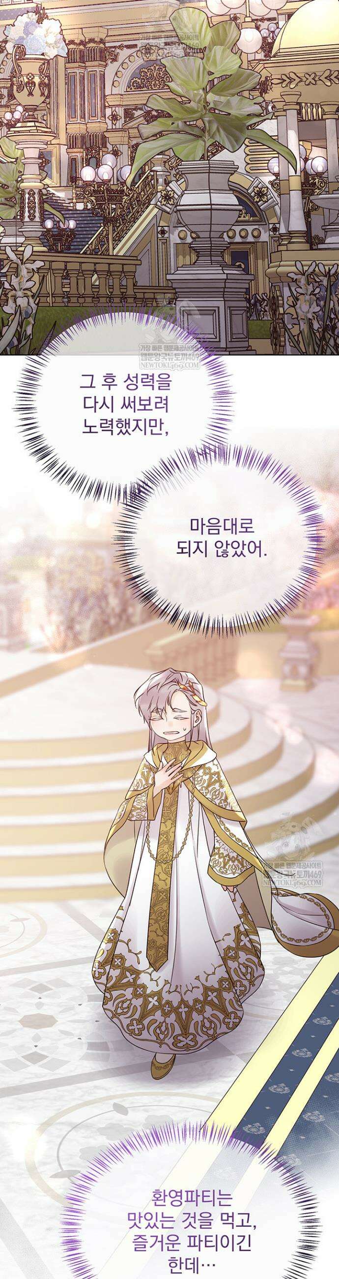 다정한 개새끼의 목을 비틀겠습니다 170화 2
