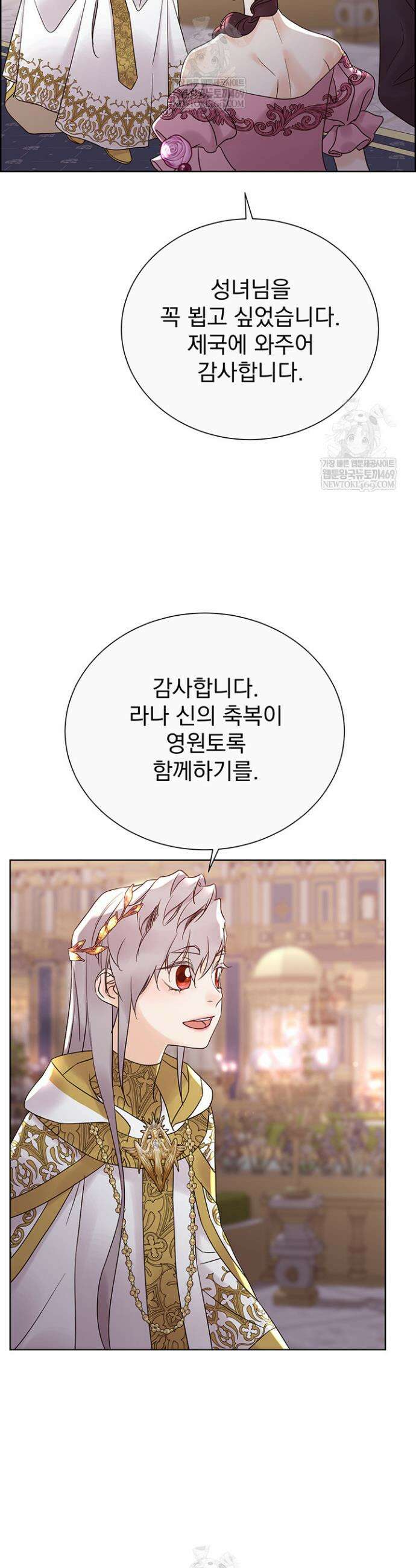 다정한 개새끼의 목을 비틀겠습니다 170화 4
