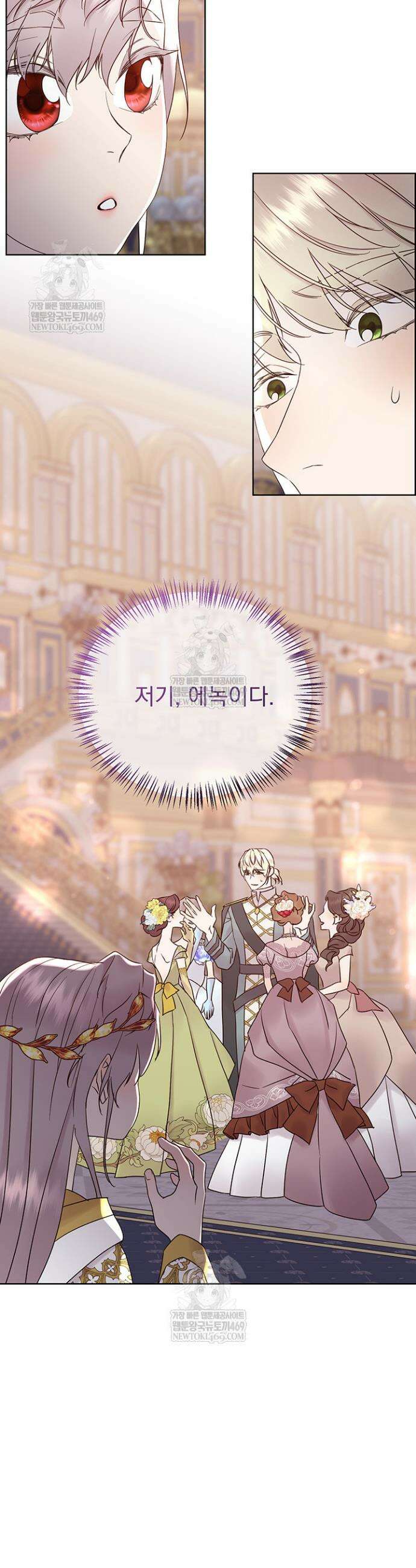 다정한 개새끼의 목을 비틀겠습니다 170화 6