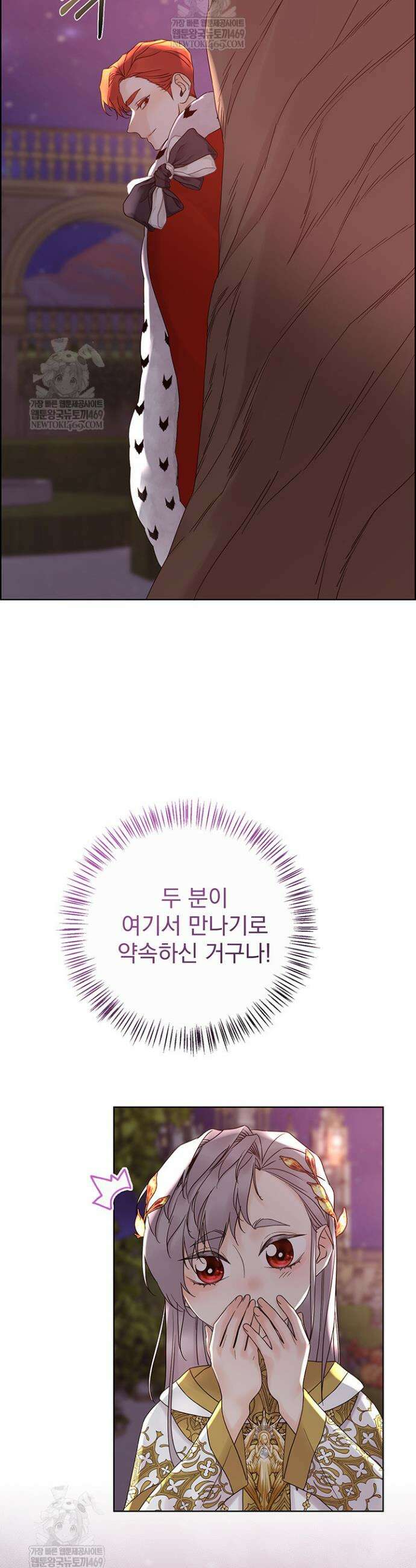 다정한 개새끼의 목을 비틀겠습니다 170화 12