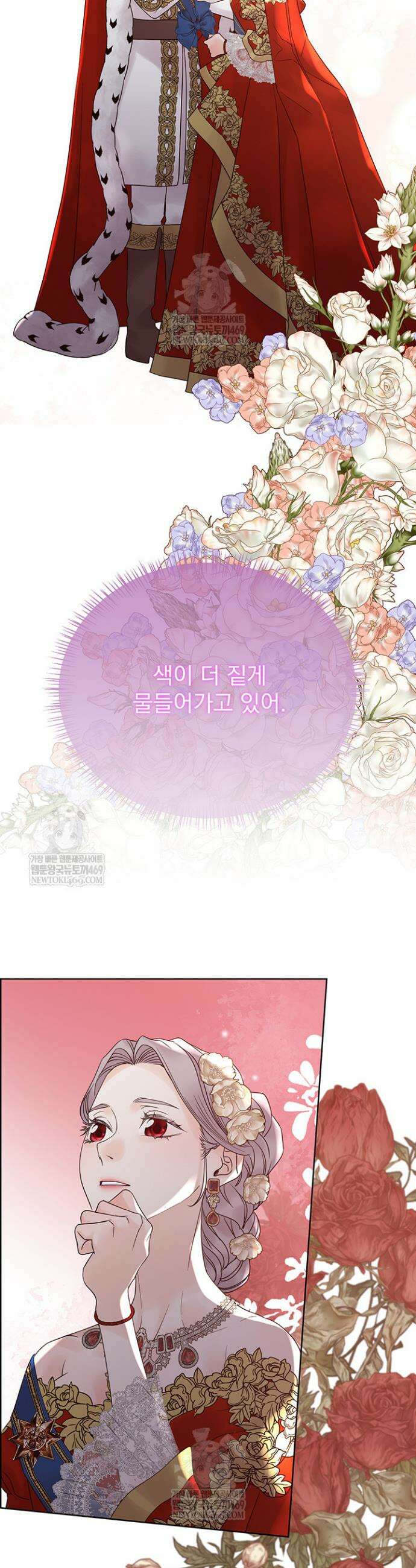 다정한 개새끼의 목을 비틀겠습니다 170화 14