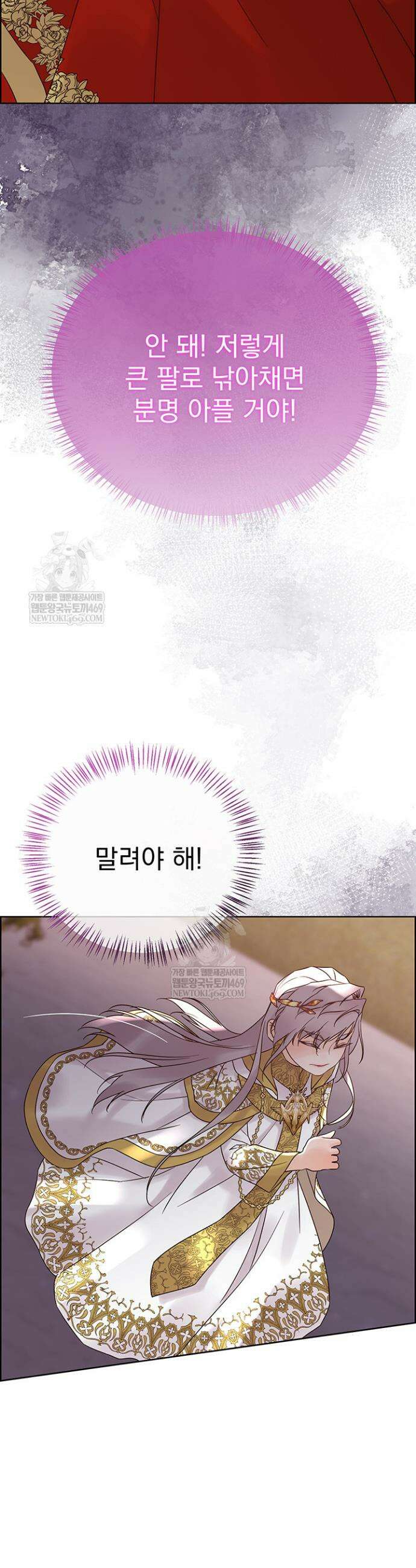 다정한 개새끼의 목을 비틀겠습니다 170화 17