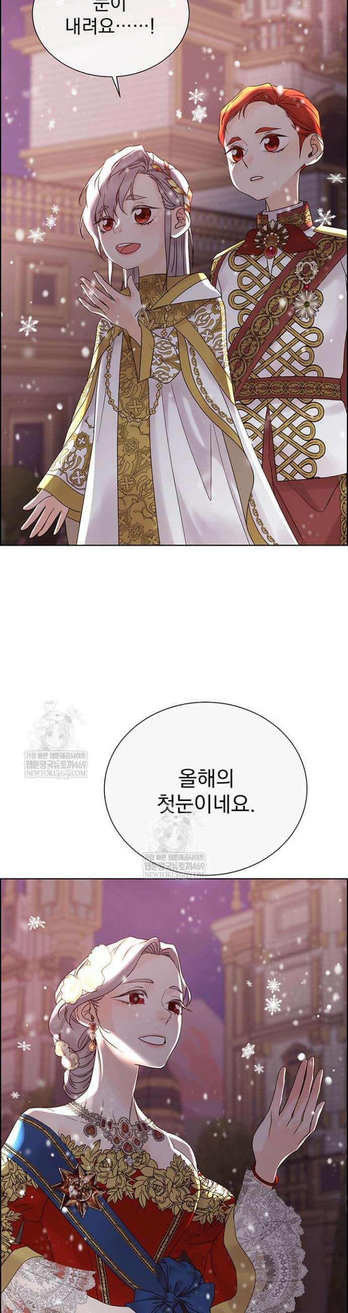 다정한 개새끼의 목을 비틀겠습니다 170화 24