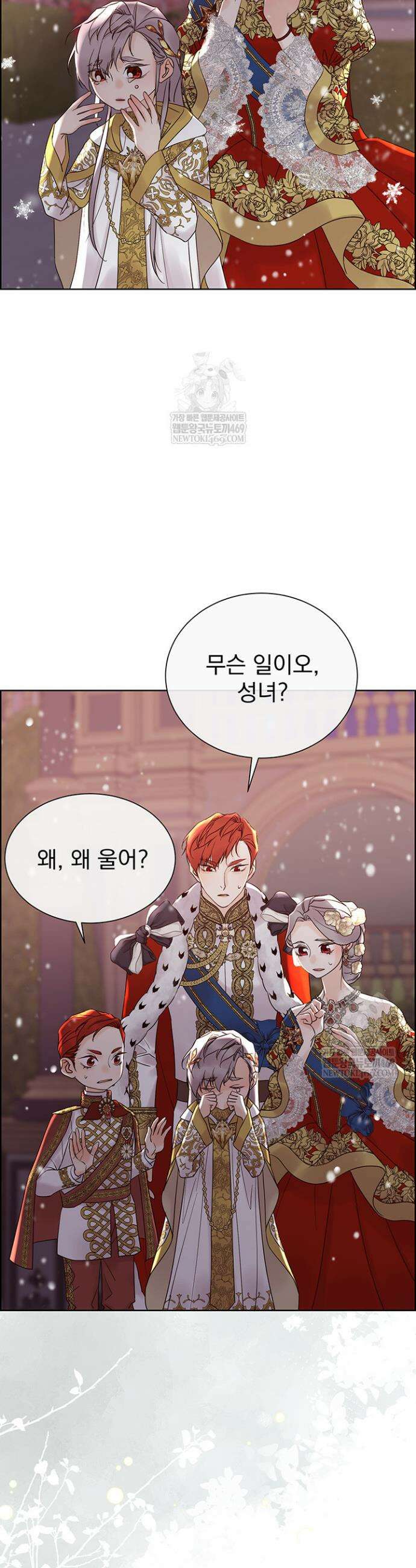 다정한 개새끼의 목을 비틀겠습니다 170화 28