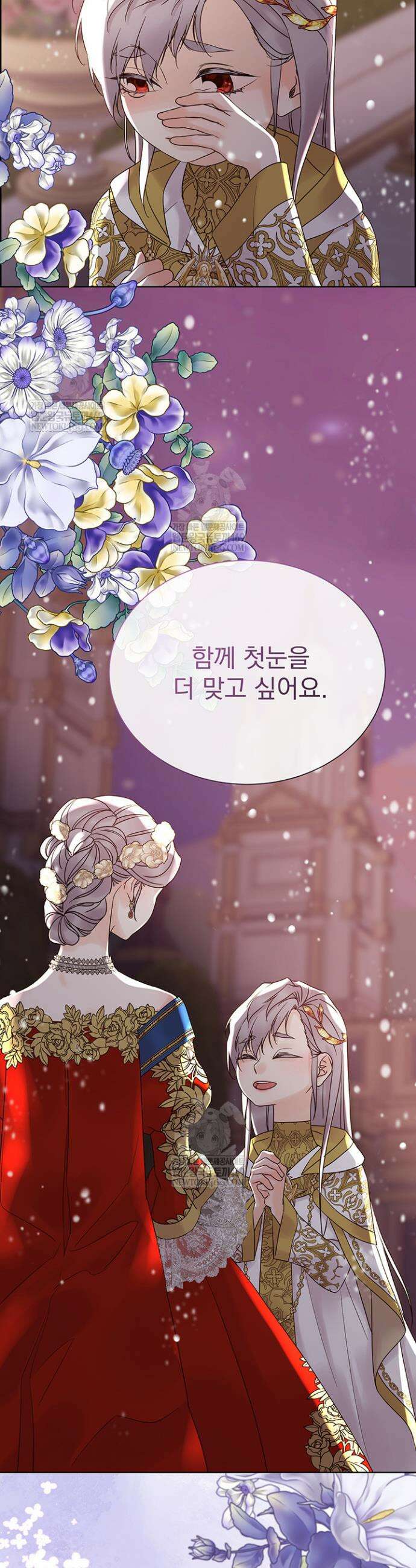 다정한 개새끼의 목을 비틀겠습니다 170화 33