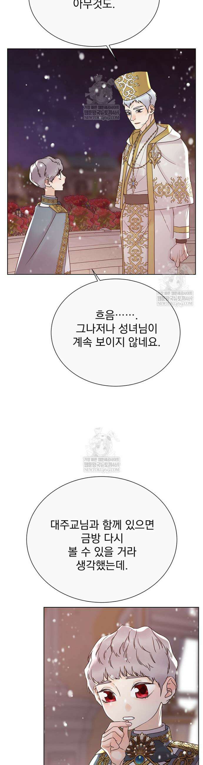 다정한 개새끼의 목을 비틀겠습니다 170화 37