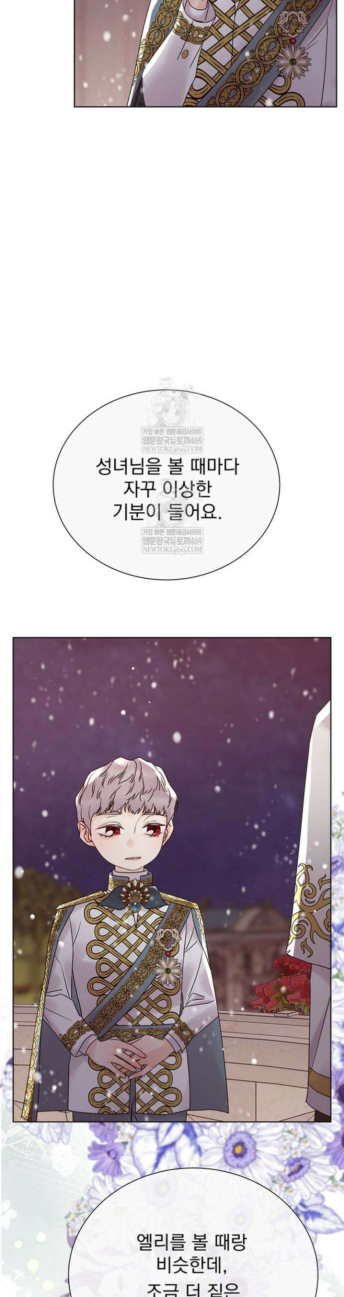 다정한 개새끼의 목을 비틀겠습니다 170화 38