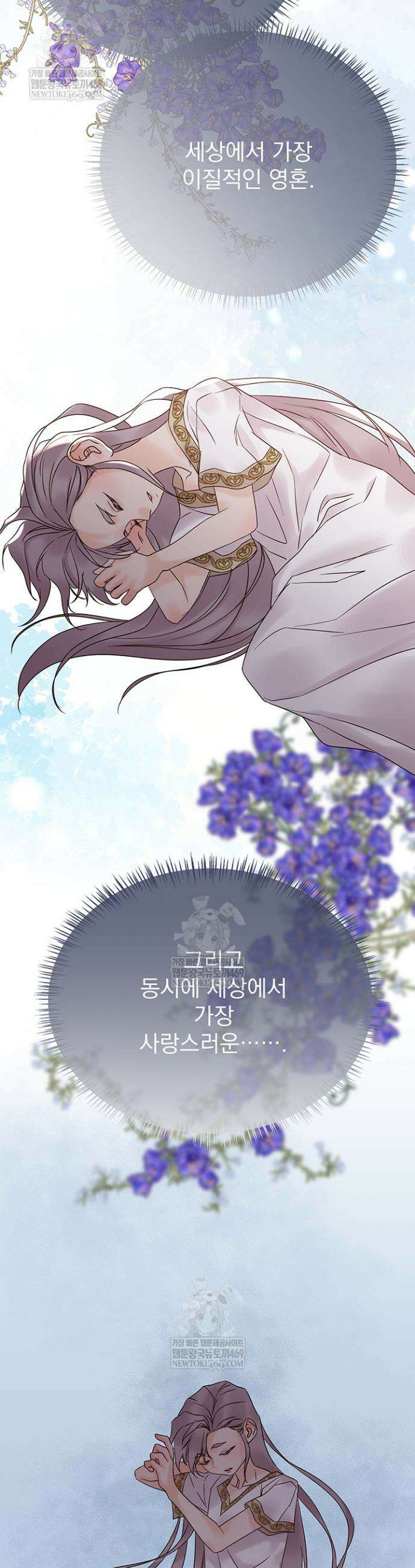 다정한 개새끼의 목을 비틀겠습니다 170화 45