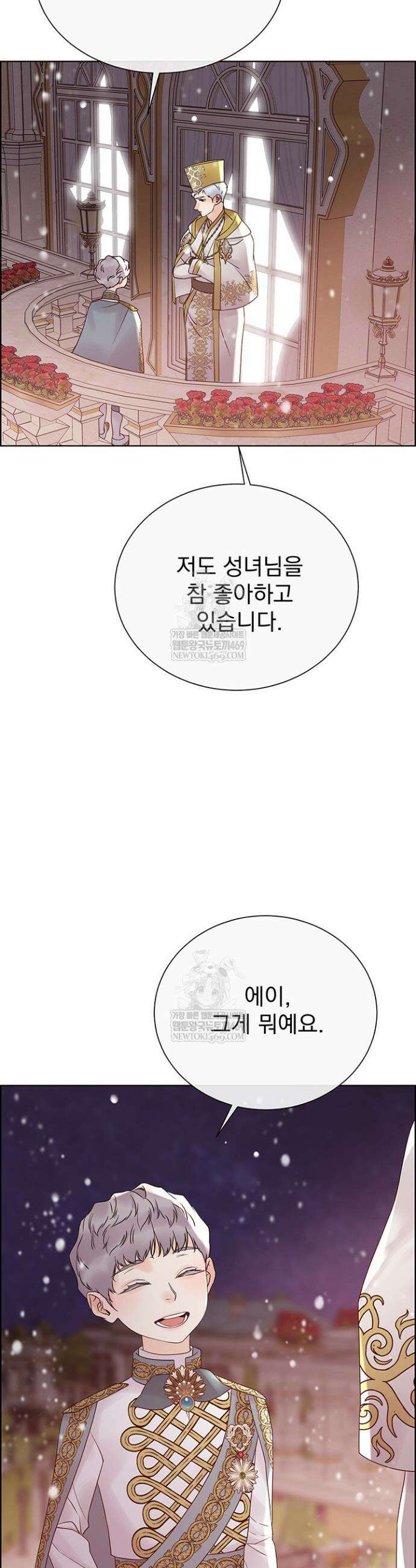 다정한 개새끼의 목을 비틀겠습니다 170화 47