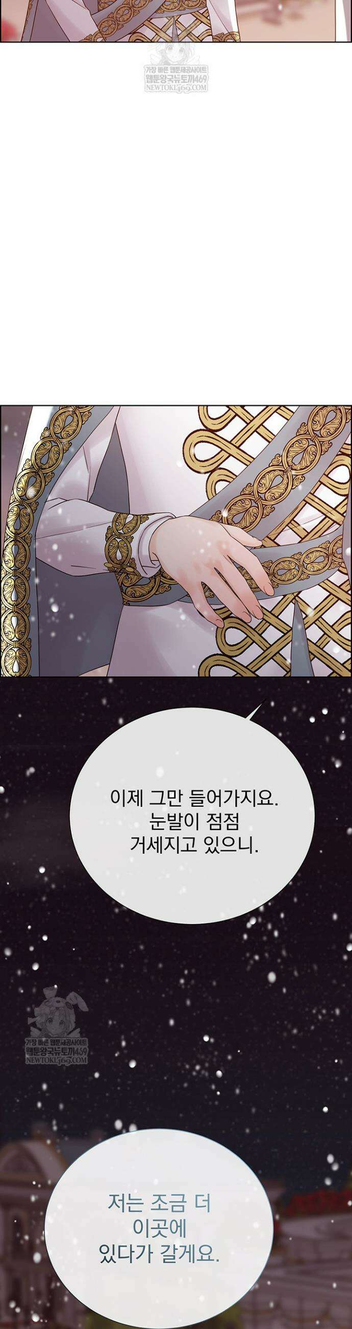 다정한 개새끼의 목을 비틀겠습니다 170화 48