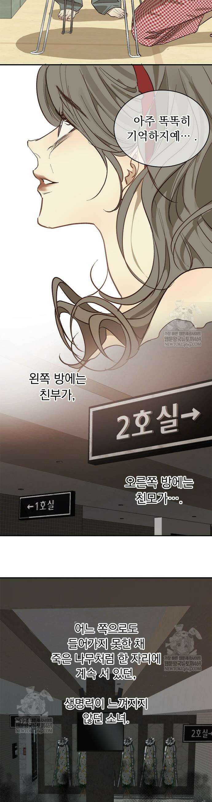 꽃은 미끼야 33화 8