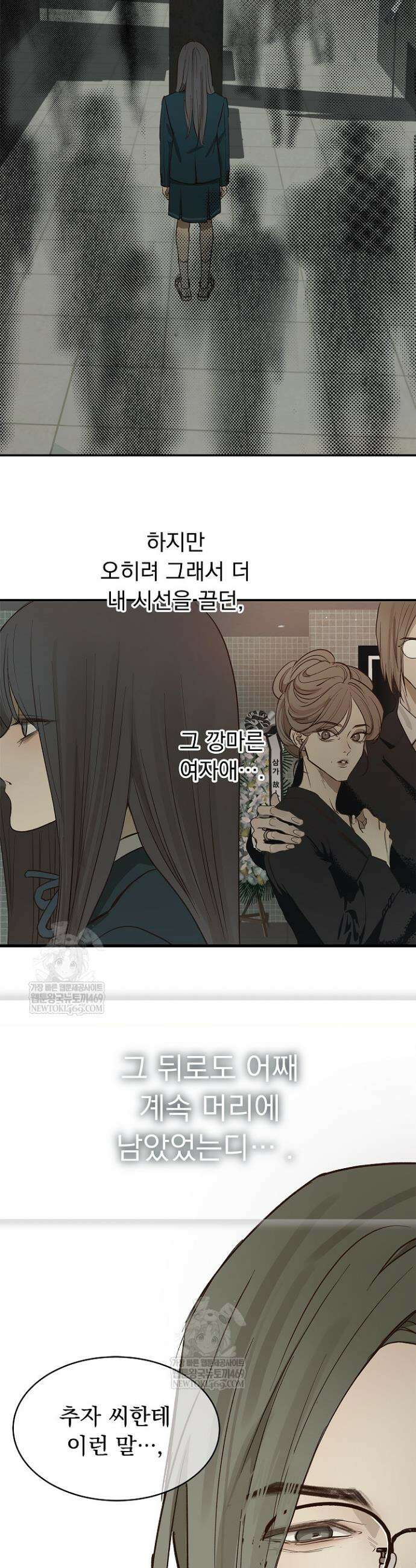 꽃은 미끼야 33화 9