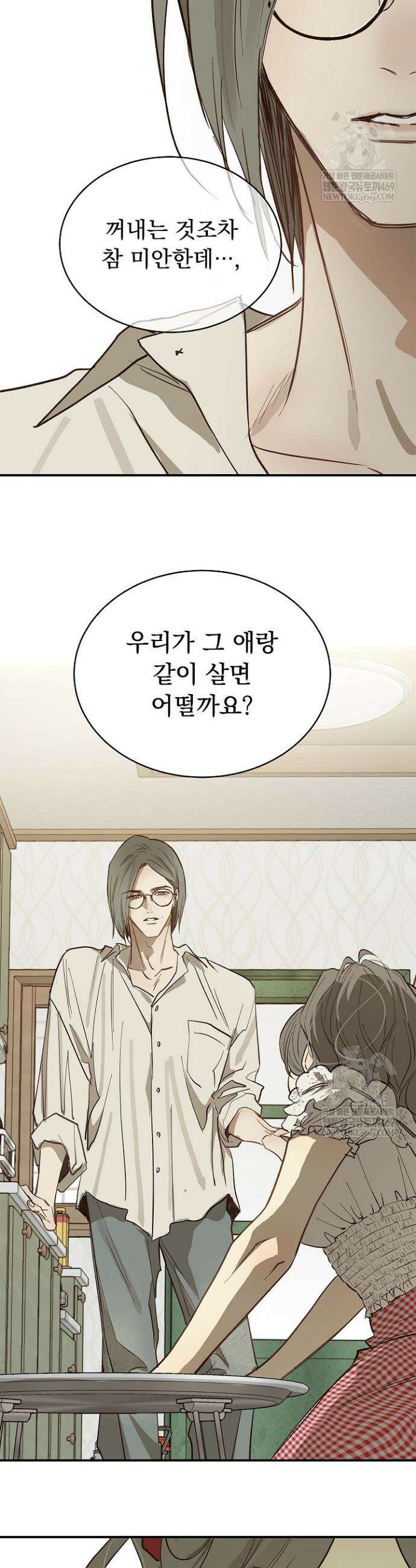 꽃은 미끼야 33화 10