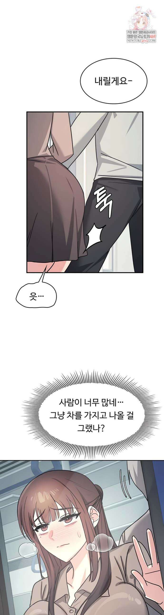 여교사 윤지 31화 1